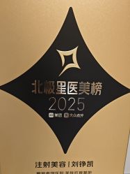 -深圳鹏爱秀琪医疗美容医院