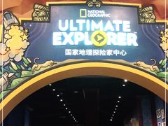 -珠海横琴国家地理探险家中心(创新方)