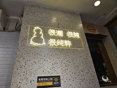 -渝和喵叔米线(南坪万达店)