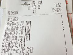 账单-德兴show鲜·蒸汽海鲜火锅餐厅(格创悦里店)