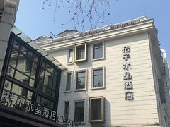 -杭州西湖桔子水晶酒店