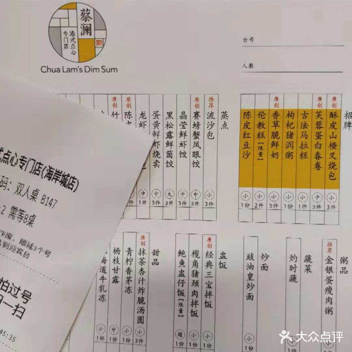 蔡瀾港式點心(海岸城店)圖片 - 第1張