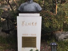 -上海蔡元培故居陈列馆