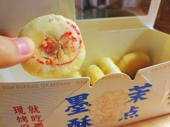 -墨茉点心局(梅溪湖新天地一店)