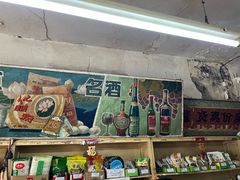 -赵府街副食店