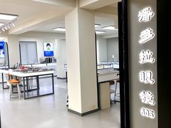 -潘多拉眼镜·蔡司依视路明月(潘家园店)