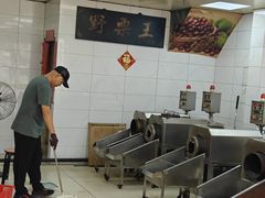 -阿男野栗王(金门路店)