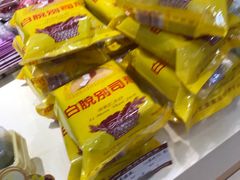 -长发西饼(临顿路店)