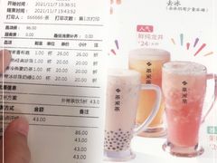 -湊湊火锅·茶憩(南京东路悦荟店)