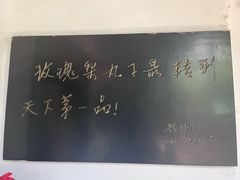 -膳和缘炒鸡店(南门路店)
