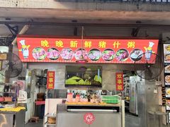 -洞密园美食城·二十二年老店(富华路店)