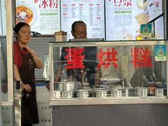 -贺记蛋烘糕(文庙西街店)