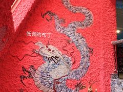 景点-瓷房子