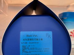 -the Roll'ING手作瑞士卷专门店(卓悦中心店)