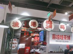 -恭喜上堓砂锅焗·海鲜大排档(闵行龙湖店)