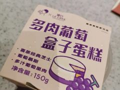 多肉葡萄盒子蛋糕-喜茶(永旺梦乐城店)