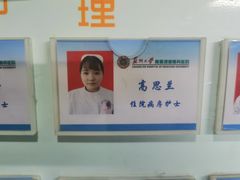 -苏州大学理想眼科医院
