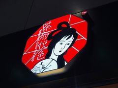 -茶颜悦色(高铁南站店)