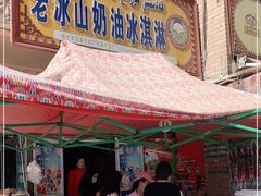 门面-古老冰山特色冰淇淋店(艾提尕尔店)
