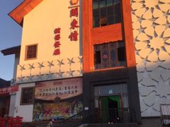 -关东情主题文化演艺餐厅