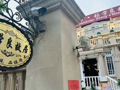 -张学良故居