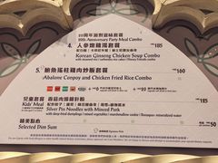 -皇室宴会厅(香港迪士尼乐园)