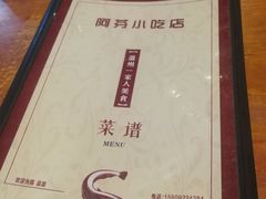 -温州一家人美食(西木头市店)