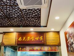 -恩宁刘福记(东华东路店)