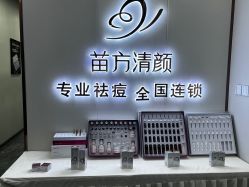 -苗方清颜专业祛痘·皮肤管理