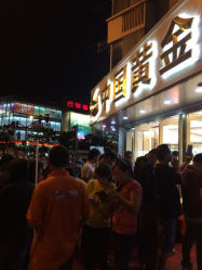 iphone_upload_pic-中国黄金(塘桥店)
