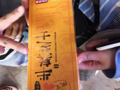 -好利来(万卉路店)
