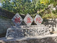-狼牙山风景区