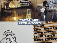 -1981牛排西餐厅(海信店)