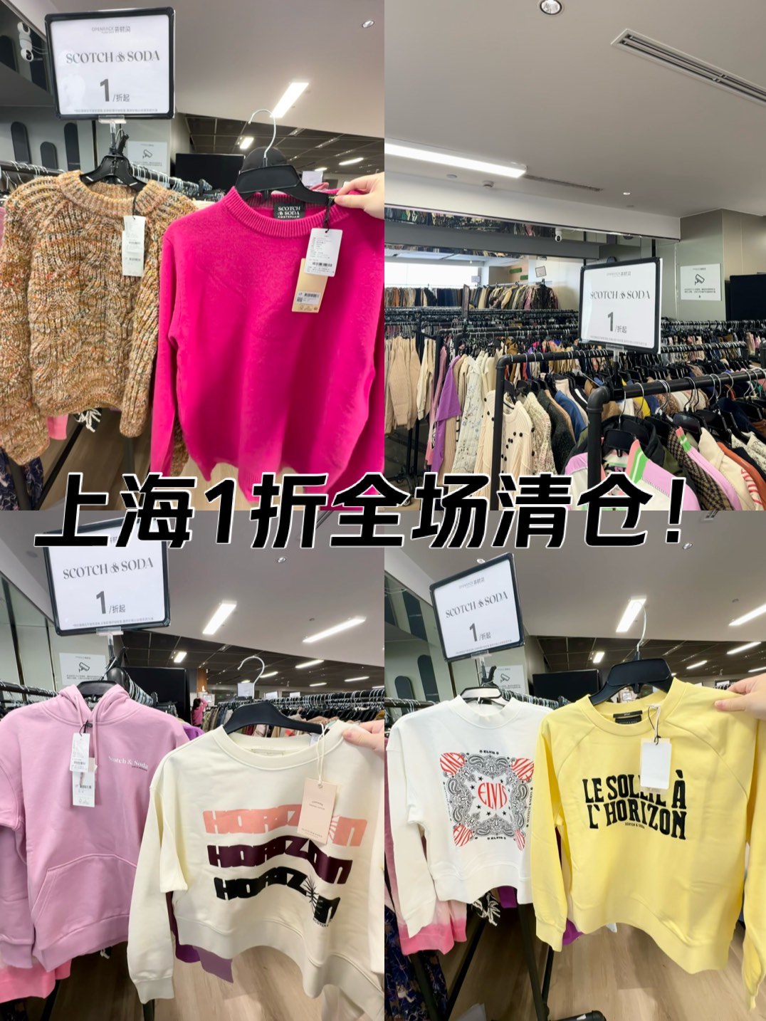 scotchsoda中国旗舰店图片