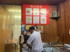 门面-张记烧饼(古墩店)