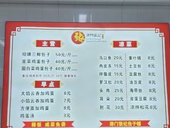 -津门张记包子铺(三马路店)