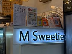 -姆们M Sweetie Cake(三里屯店)