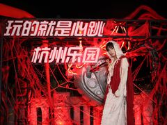 -杭州乐园