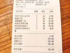 账单-顺承小院儿