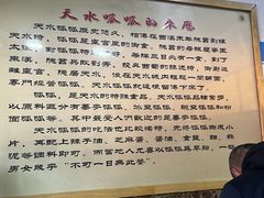-吴大师呱呱面皮(育生巷店)