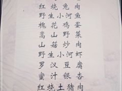-中原农家乐(中原饭店)