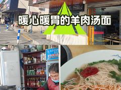 -天天鲜面馆(衡山路店)