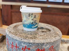 -乌村