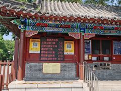 -北陵公园