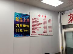 -蒸好吃馄饨