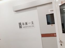 -和颜一美轻医美连锁