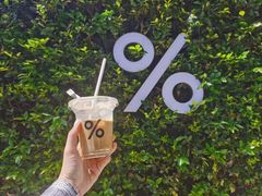 -% Arabica阿拉比卡咖啡(武康路店)