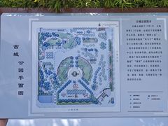 -古城公园