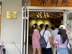 -常鲜德乐购迎桂馒头店(麻巷公寓店)