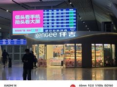 -仟吉KenGee(武汉高铁站店)